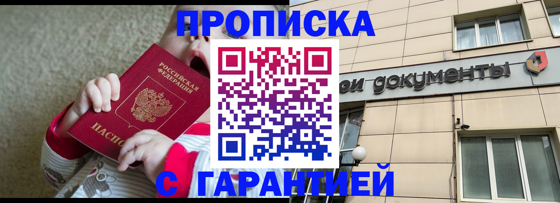 временная регистрация гарантия в Кохме