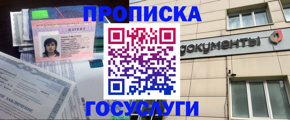 временная регистрация для всех в Кохме