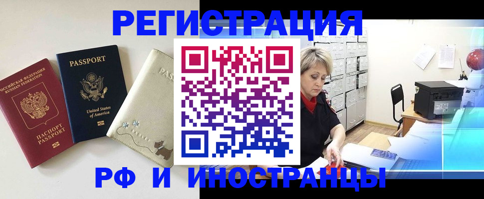 временная регистрация в квартире в Кохме