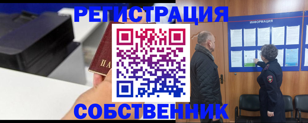 временная регистрация для школы в Кохме