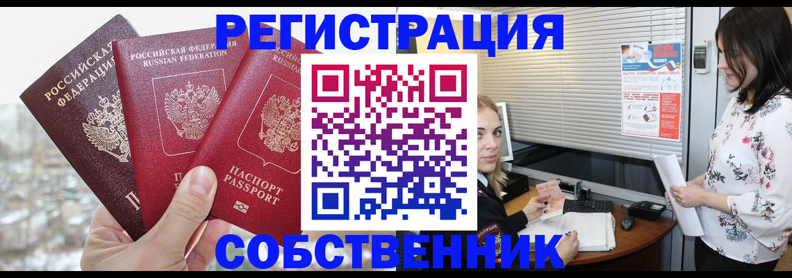 временная регистрация в квартире в Кохме