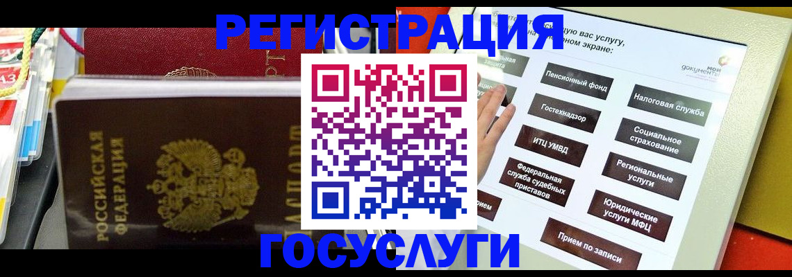 временная регистрация поиск в Кохме