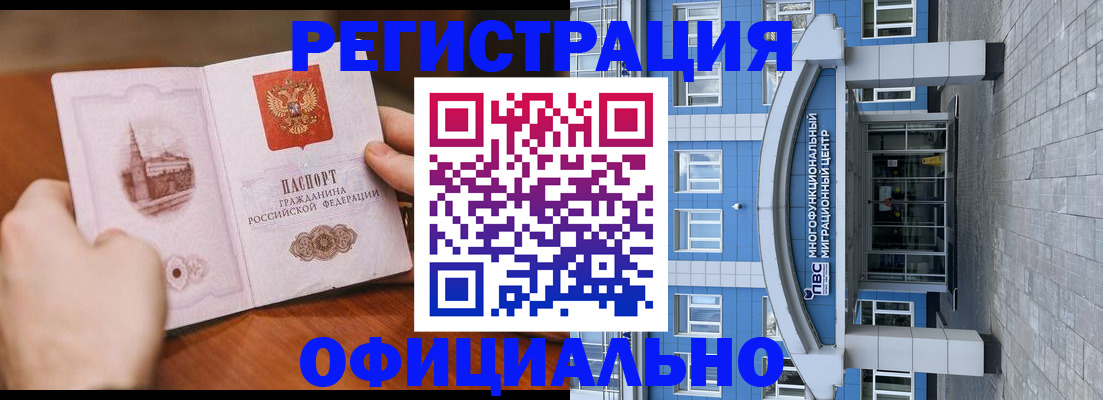 прописка штамп в Кохме